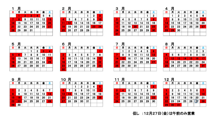 ヒロパックス営業カレンダー｜トピックス｜ヒロパックス株式会社